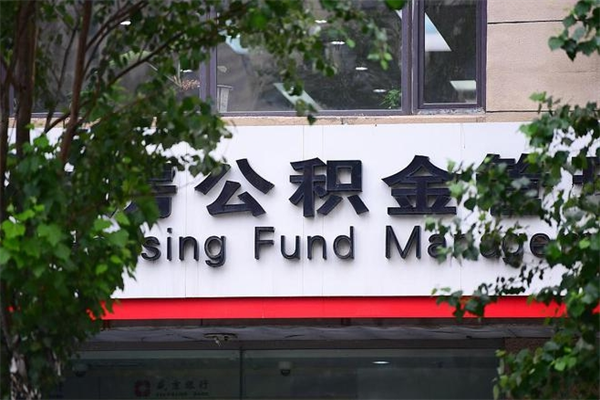 江苏公积金离职后怎么取（公积金离职后怎么全部提取）